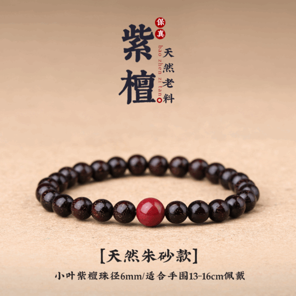 Purple Sandalwood Bracelet, Wooden Sandalwood Prayer Beads for Protection