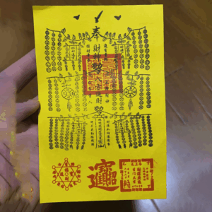 Taoist Amulet for Bringing Wealth and Fortune