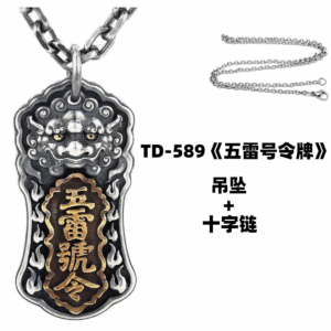 Chinese Character Five Thunder Token Taoist Amulet Pendant Necklace